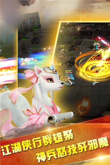 倚天剑江湖游戏截图1