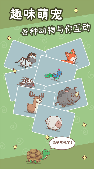 奥利的庄园免广告版游戏截图2