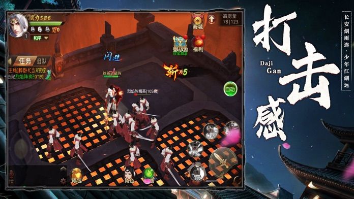 永夜将行手游游戏截图3