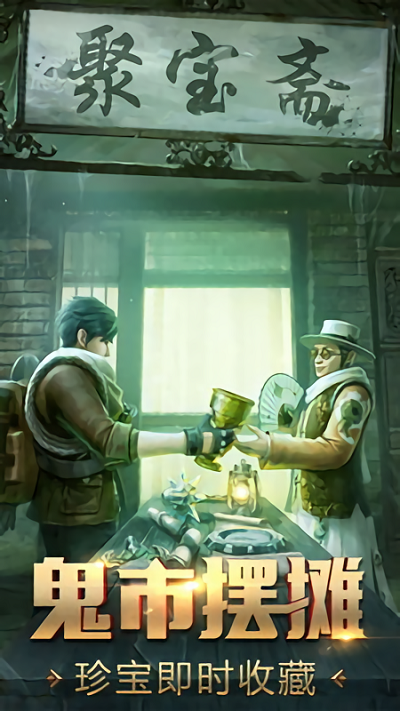 摸金校尉手游游戏截图4