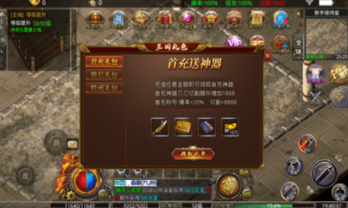 嗜血三国录游戏截图1