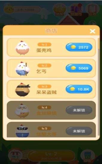 战斗鸡场游戏截图4