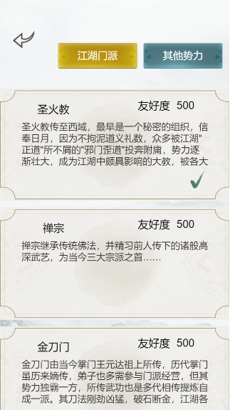 江湖再会手游(暂未上线)游戏截图4