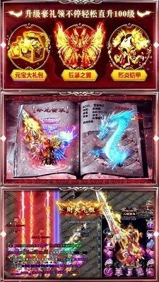 紫缘火龙传奇游戏截图1