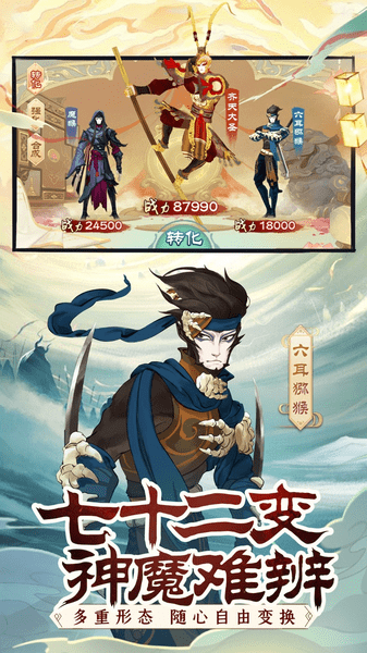 前方有妖气官方版游戏截图2