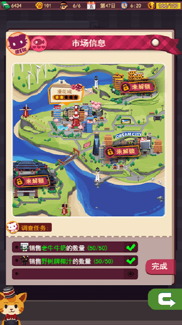 奇喵小店手机版(暂未上线)游戏截图2