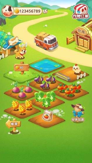 小小庄园游戏截图5