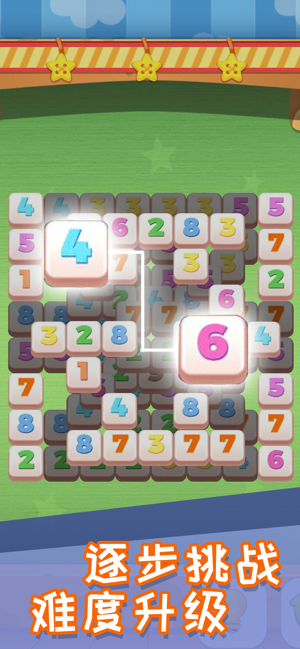 数字方块连连看游戏截图2
