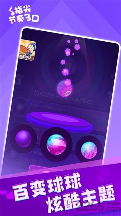 指尖节奏3d华为版游戏游戏截图2