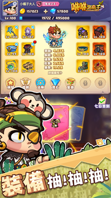 咻咻海岛王游戏截图3