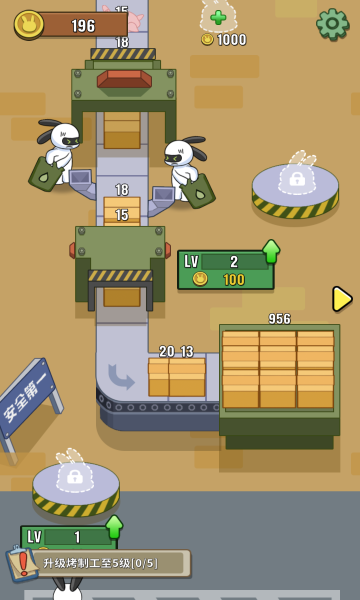 兔克创业记-游戏截图1