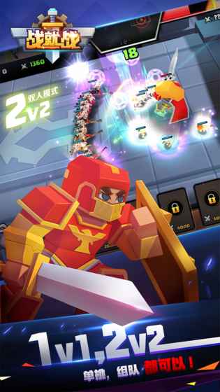 战就战手游官方正版游戏截图3