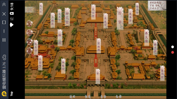 易次元深宫曲最新版游戏截图2