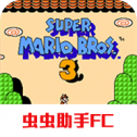 超级玛丽3手机版
