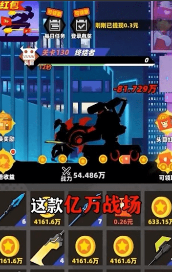 亿万战场正版(暂未上线)游戏截图3