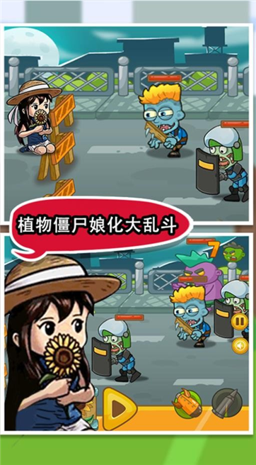 绝对不能失败-游戏截图4