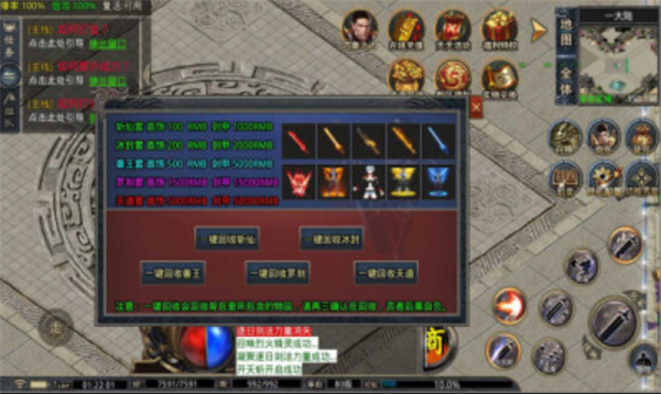 神陆圣战专属游戏截图4