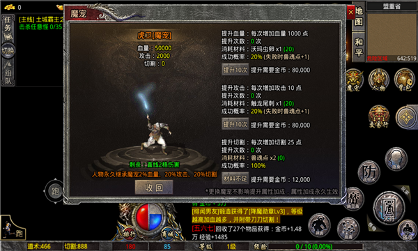 至高封魔圣域-游戏截图3