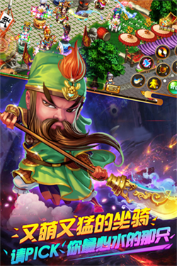 明珠三国无限元宝版游戏截图3