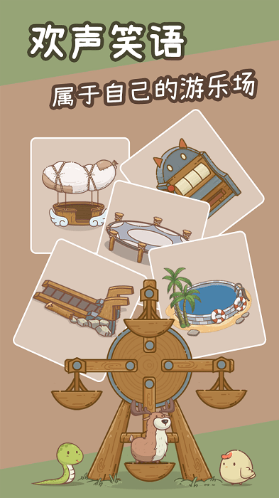 奥利的庄园免广告版游戏截图5