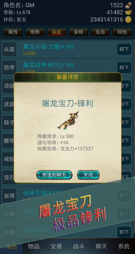 一刀九九九最新版(暂未上线)游戏截图5