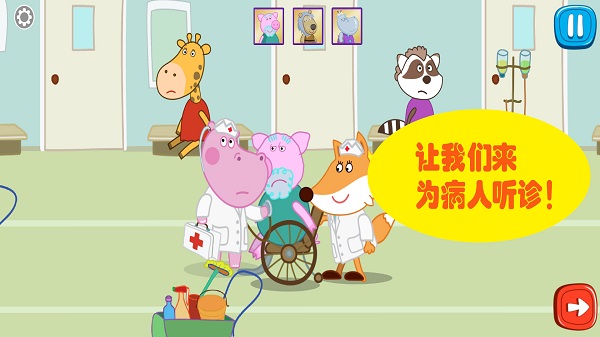 小天才医生手机版-游戏截图4