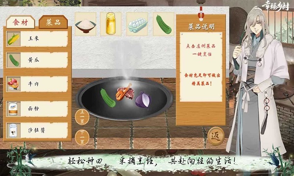 幸福乡村田野赛博游戏(暂未上线)游戏截图1