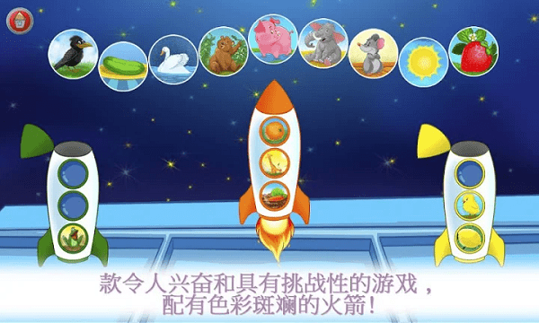 孩子学习的颜色游戏游戏截图3