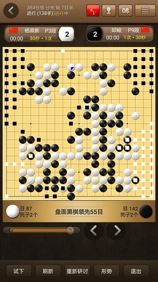 弈城围棋手机版app游戏截图2