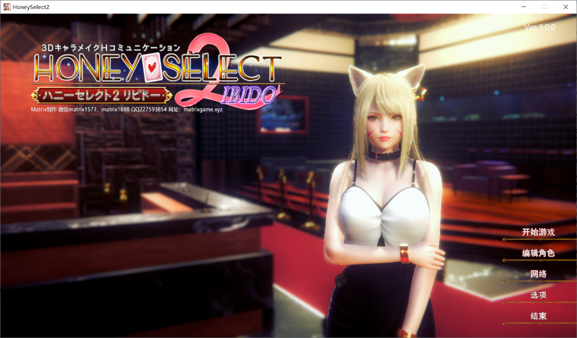 甜心选择2游戏截图1