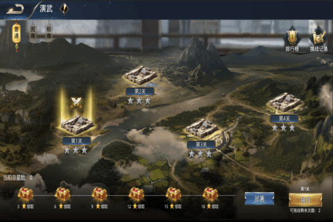 三国九州之战游戏截图4