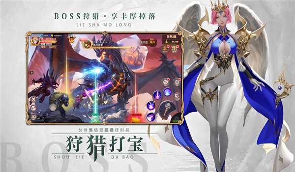 大天使之黑龙波手游游戏截图1