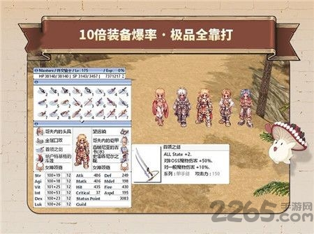 仙境物语放置版h5官方版游戏截图3