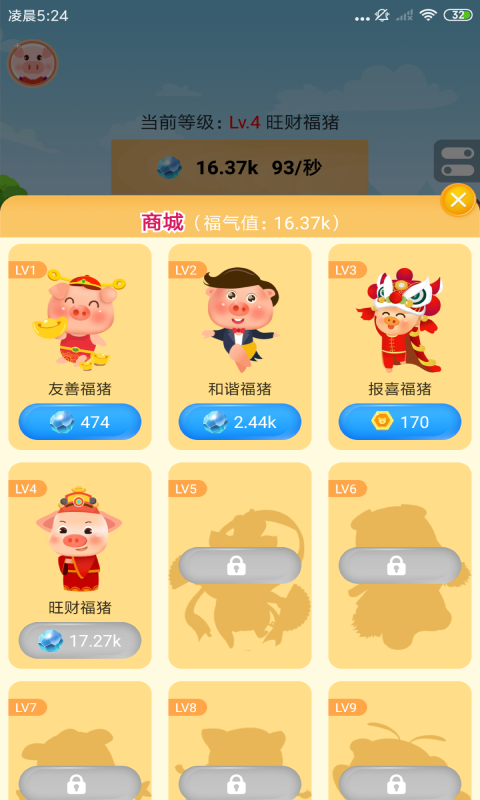 猪猪乐园红包版-游戏截图2