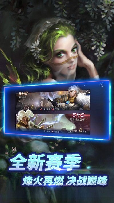 自由之战手游官方版-游戏截图4