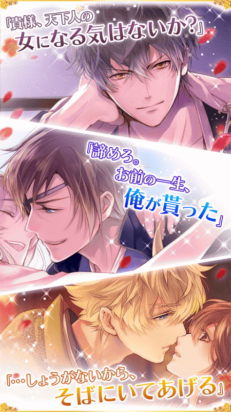 美男战国内购破解版游戏截图5