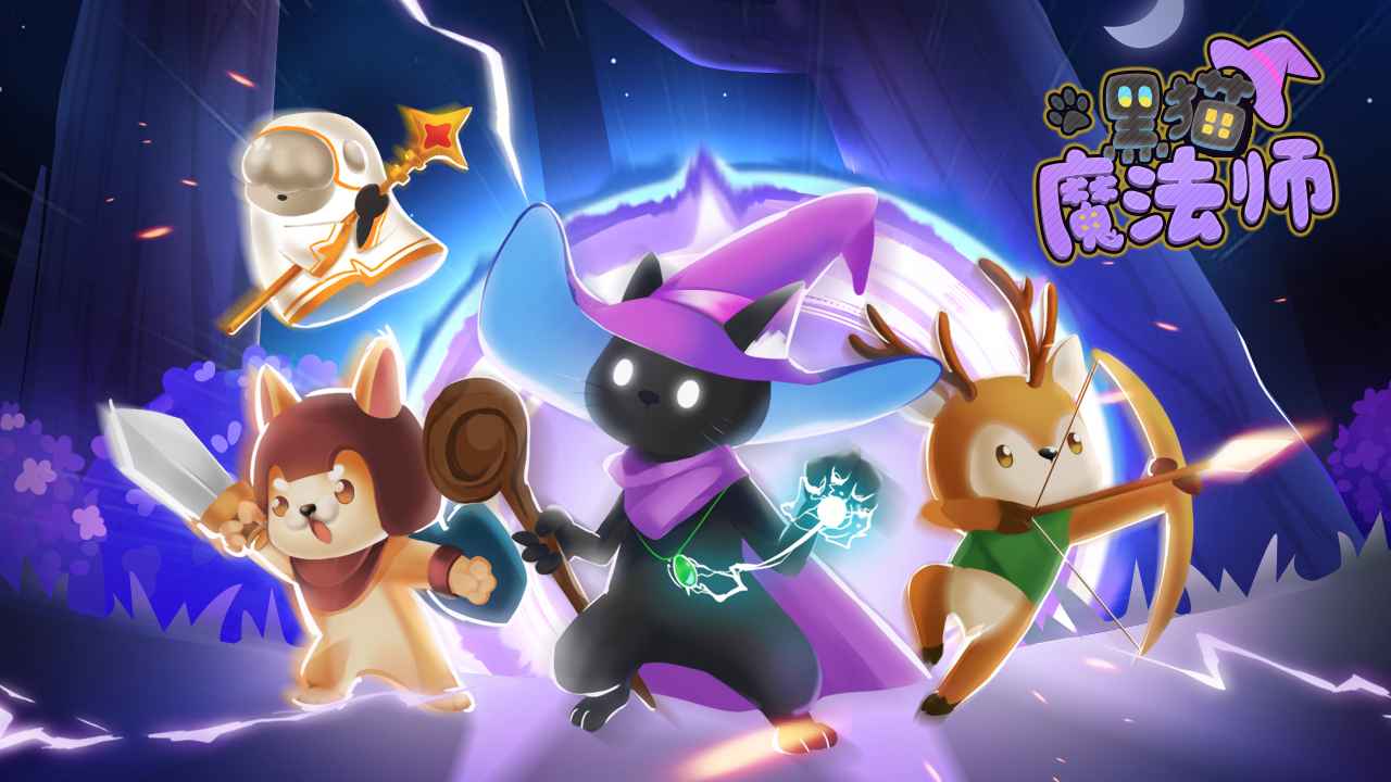 黑猫魔法师测试版游戏截图1