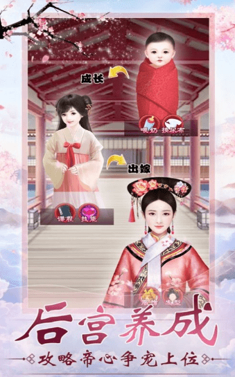 华为游戏倾世眷宠游戏截图3