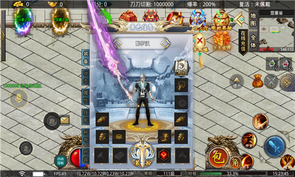 光速亿兆神器游戏截图3