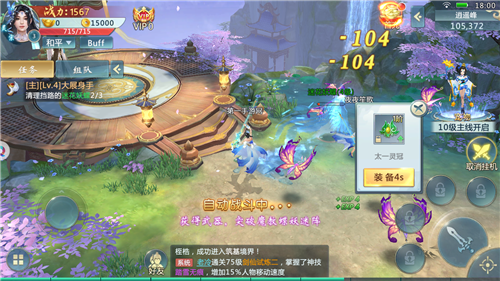 天剑游刀剑物语游戏截图1