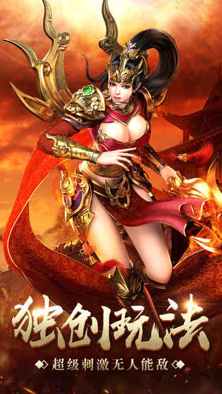 至尊合击手游游戏截图3