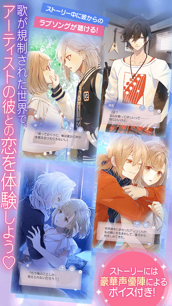 美男live为你献上恋歌汉化版游戏截图5