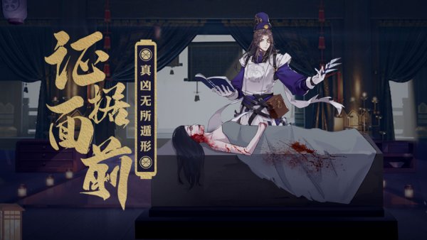 鉴证先锋官方版(暂未上线)游戏截图2