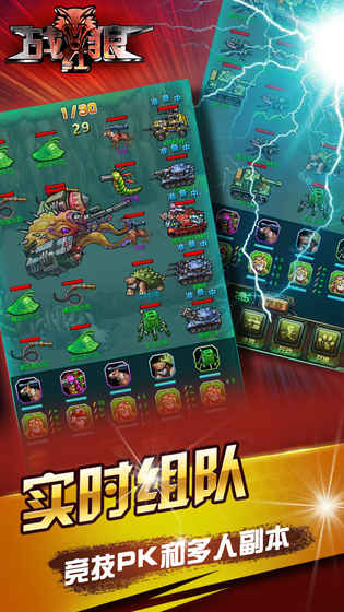 战红狼游戏截图3