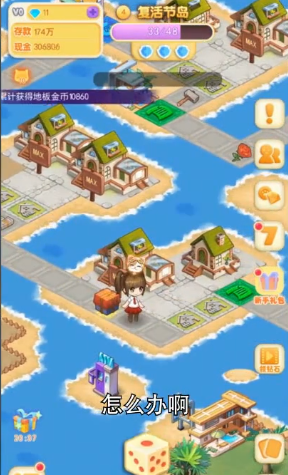 全民过家家游戏截图1