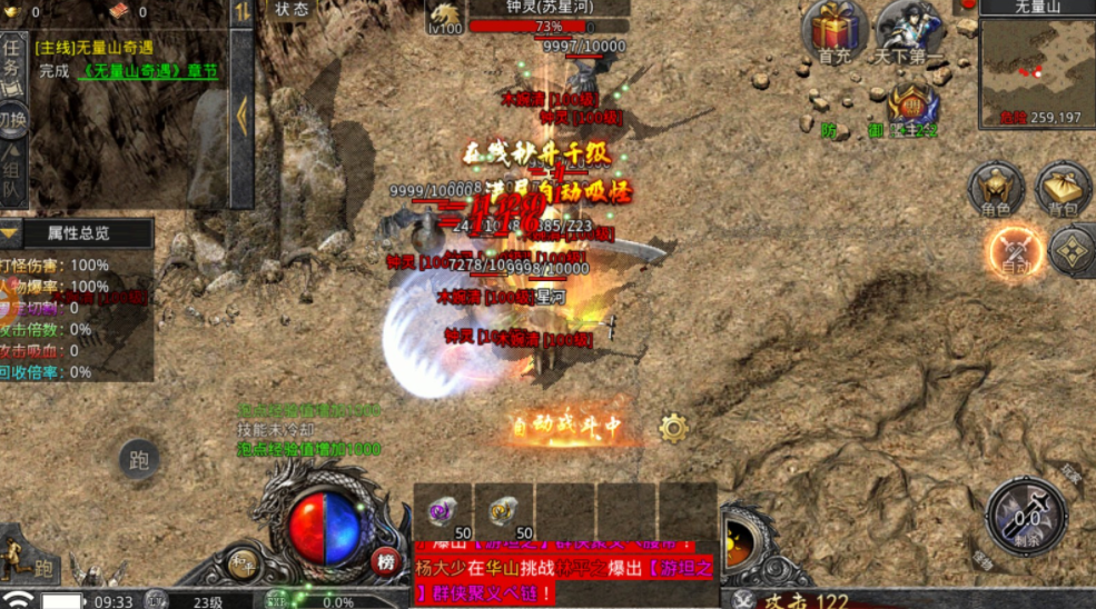 三职业武侠版游戏截图2