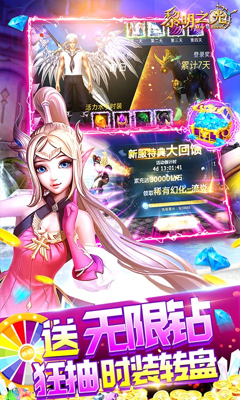 黎明之光安卓版-游戏截图4