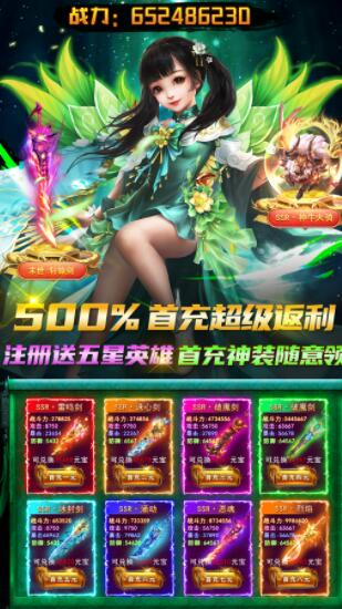 格斗封魔录-游戏截图4