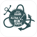 Alfa的航海大时代