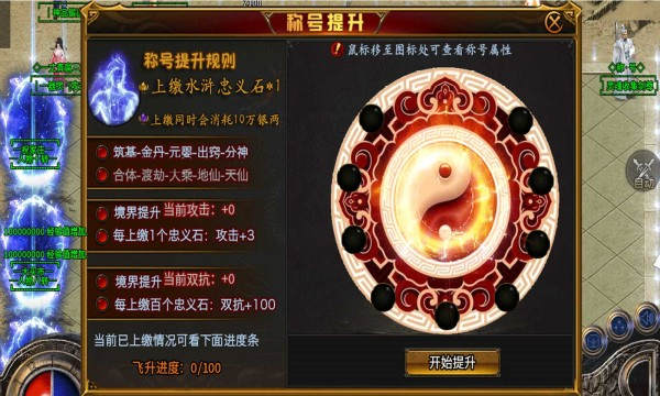 无极公益单职业-游戏截图1